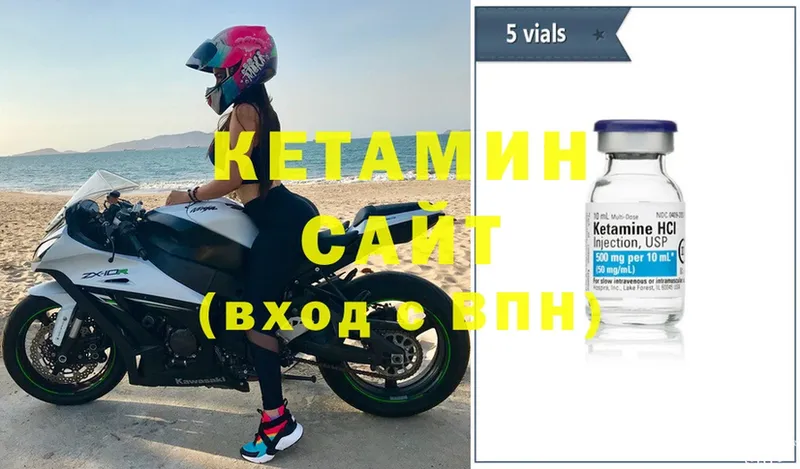 Кетамин VHQ  omg сайт  Арсеньев  как найти закладки 