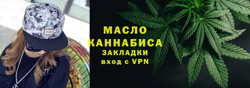 ТГК гашишное масло  Арсеньев 